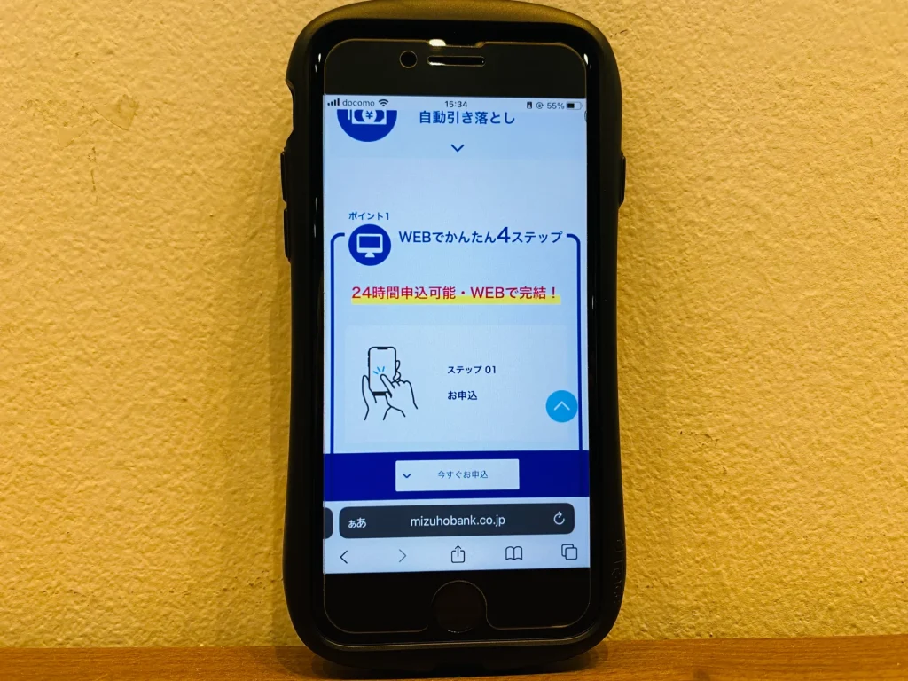 Web完結スマホ画面