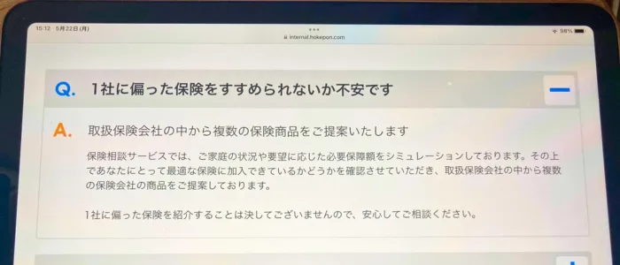 中立的な立場