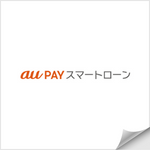 au PAYスマートローン ロゴ