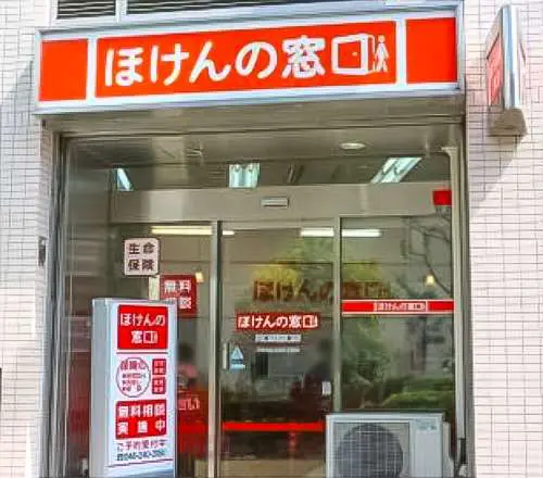 ほけんの窓口 川口駅東口店