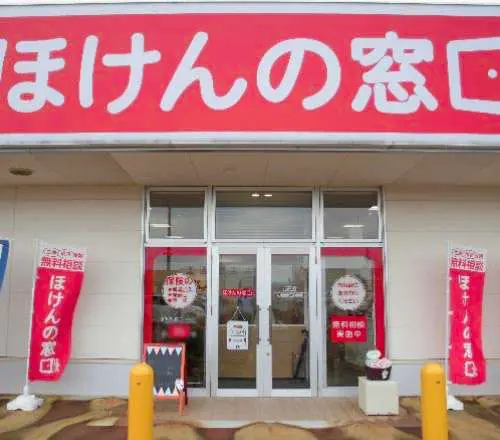 ほけんの窓口 新潟長岡店