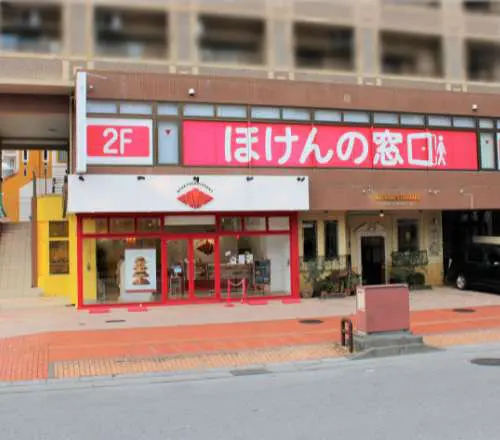 ほけんの窓口 那覇おもろまち店