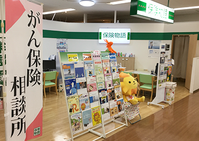 保険物語 イオン長岡店