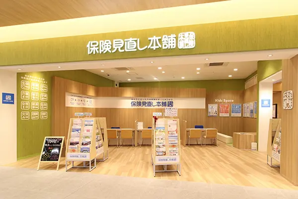 保険見直し本舗 滋賀エイスクエア店