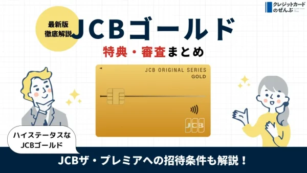 jcb-gold1