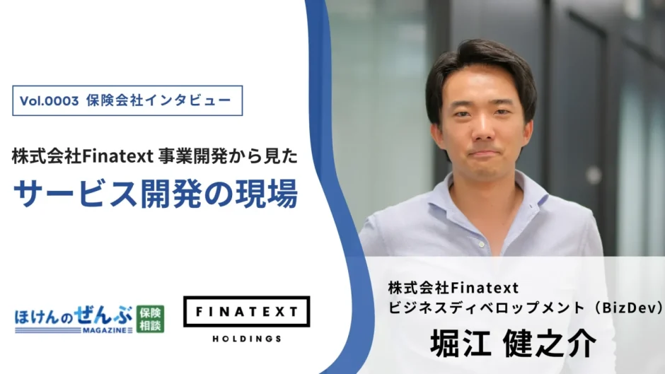 株式会社Finatext 事業開発から見た、サービス開発の現場の画像