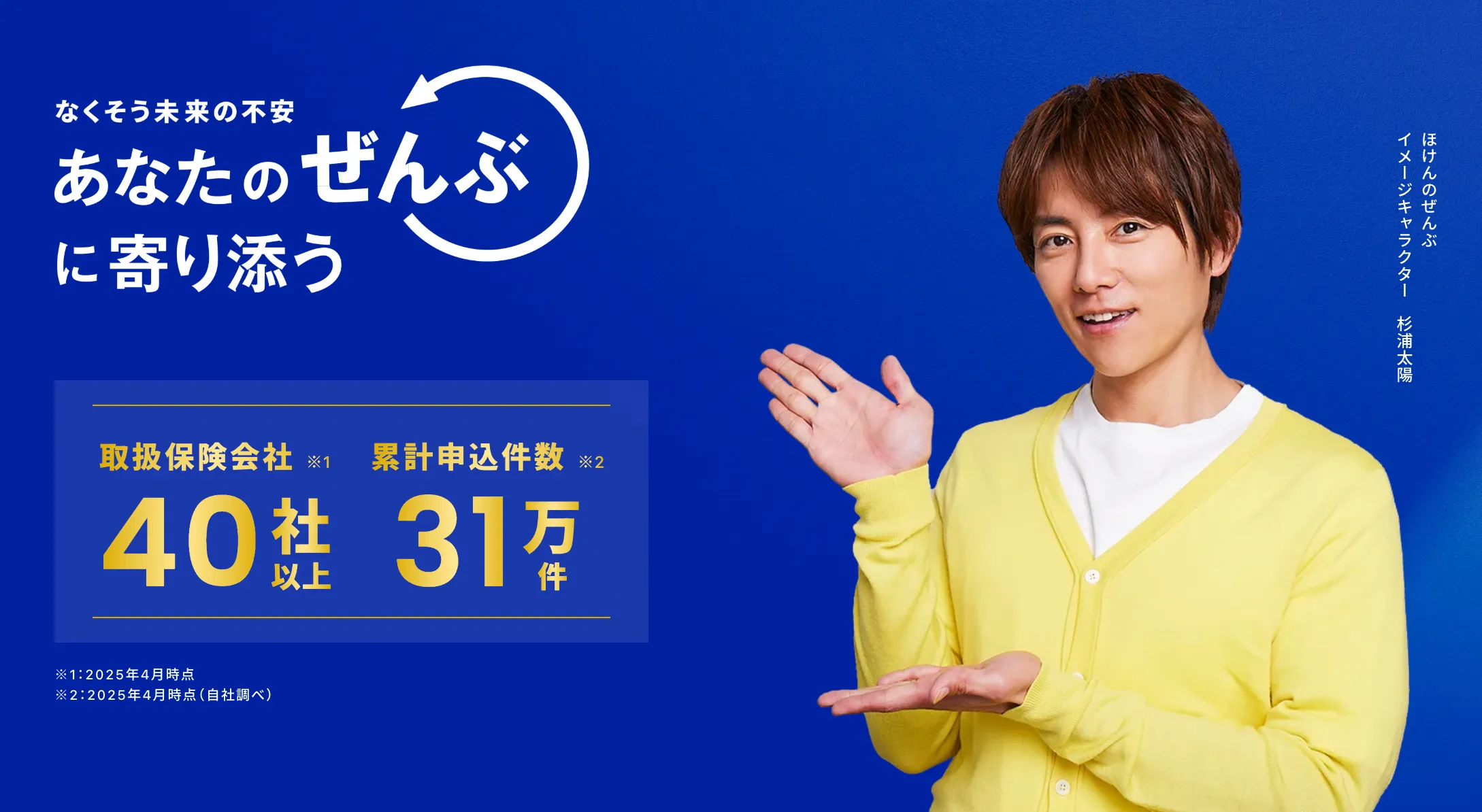 保険相談窓口はデメリットばかりで相談してはいけない？注意点を解説 - 株式会社ほけんのぜんぶ