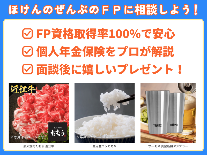 ほけんのぜんぶ_個人年金保険