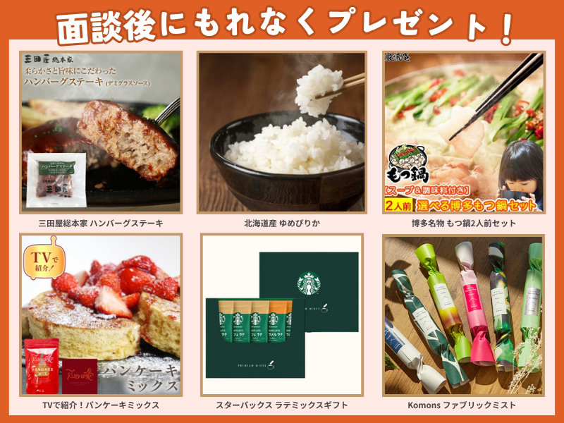 ほけんの縁結びキャンペーン