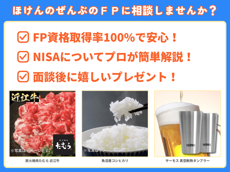 マガジン_NISA