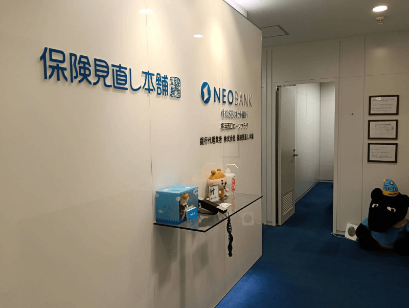 保険見直し本舗店舗入口