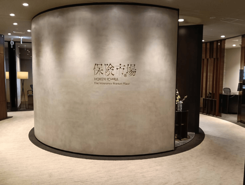 保険市場店舗入口