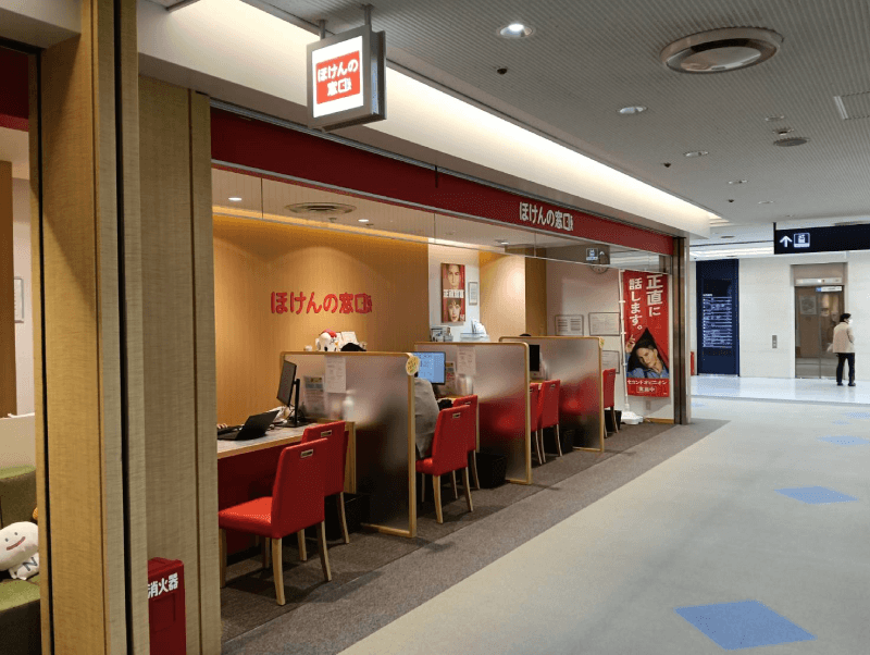 ほけんの窓口店舗外観