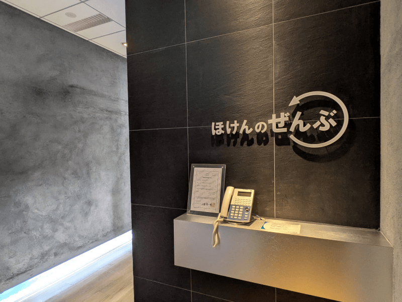 ほけんのぜんぶの店舗入口