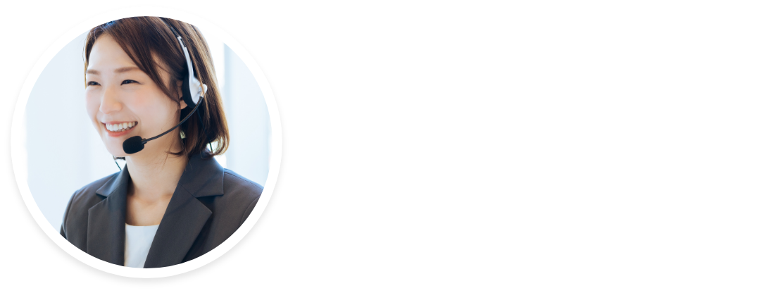 お気軽にどうぞ！