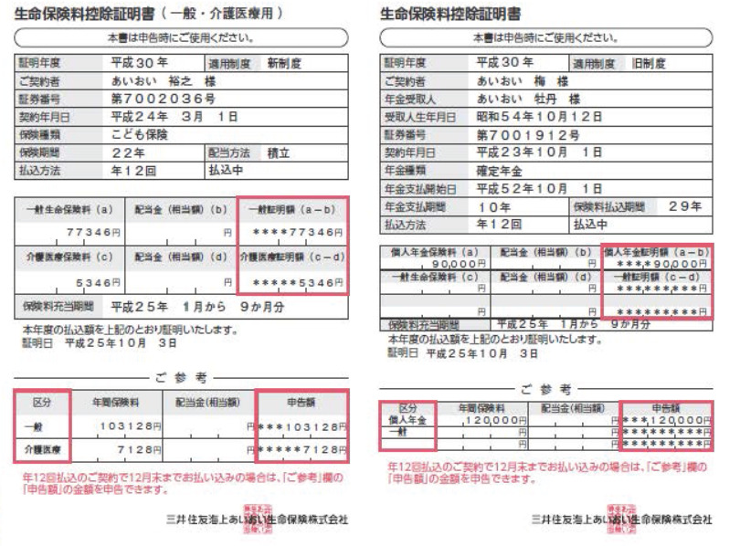 生命保険料控除とは 種類や対象 計算例を徹底シミュレーション 保険のぜんぶマガジン 保険相談 見直しのきっかけに