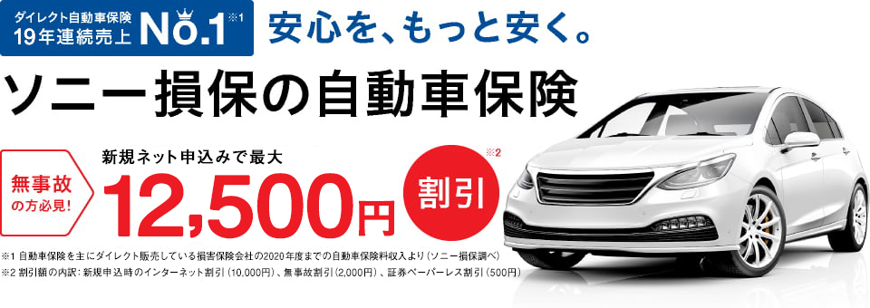 22 自動車保険おすすめ比較人気ランキング 保険のぜんぶマガジン 保険相談 見直しのきっかけに