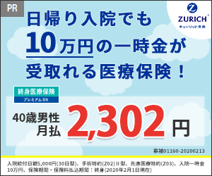 安い医療保険を選ぶ6つのポイント コスパのいい保険の選び方 保険のぜんぶマガジン 保険相談 見直しのきっかけに