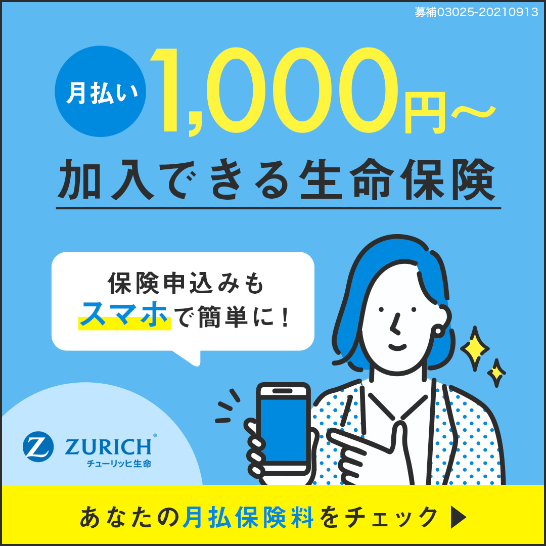 生命保険 みんなは毎月いくら払ってる 相場を徹底調査 保険のぜんぶマガジン 保険相談 見直しのきっかけに