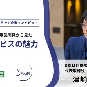 SEIMEI株式会社　インタビュー