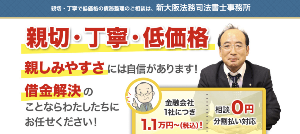 借金は減額できる 借金減額診断 シミュレーターのからくりとは 暮らしのぜんぶ