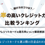 ディズニーランドでクレジットカードは使える お得なカードもご紹介 暮らしのぜんぶ