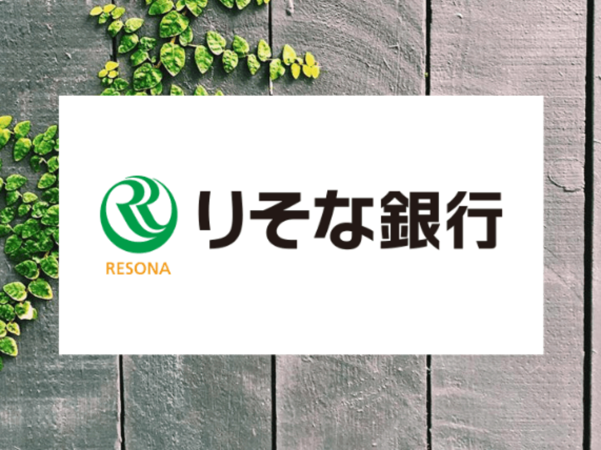 りそな銀行カードローンの審査は甘い 返済額 金利など徹底解説 暮らしのぜんぶ