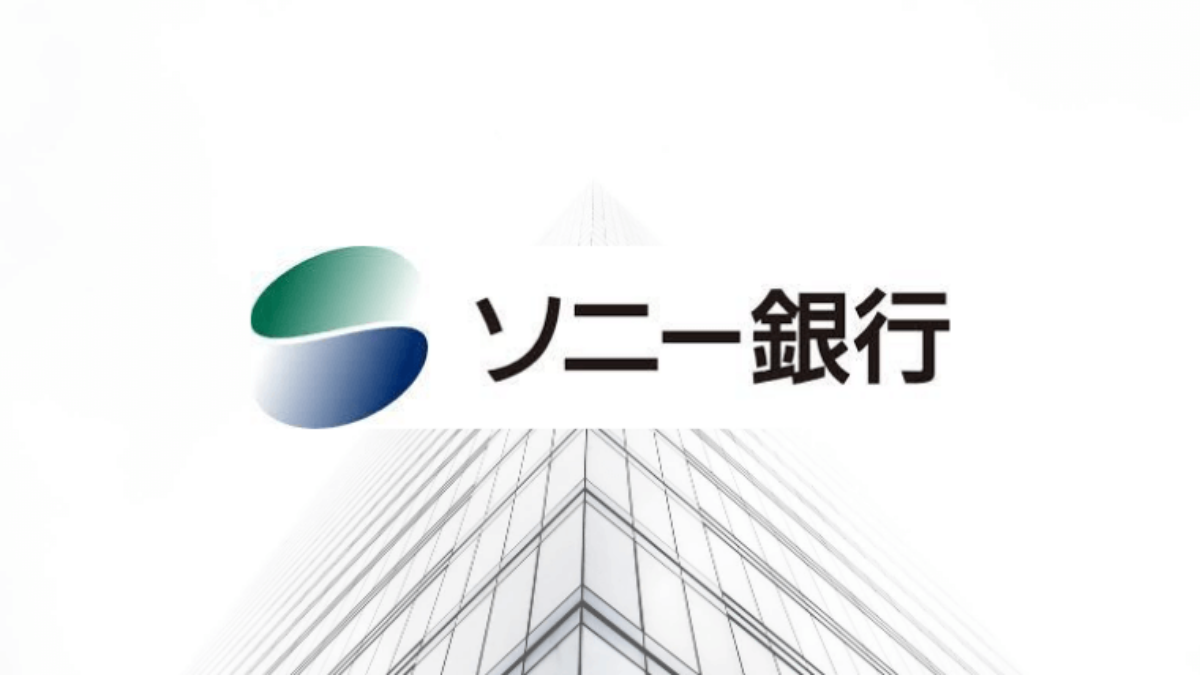 ソニー銀行カードローンは金利が最安 返済額や審査条件など解説 暮らしのぜんぶ