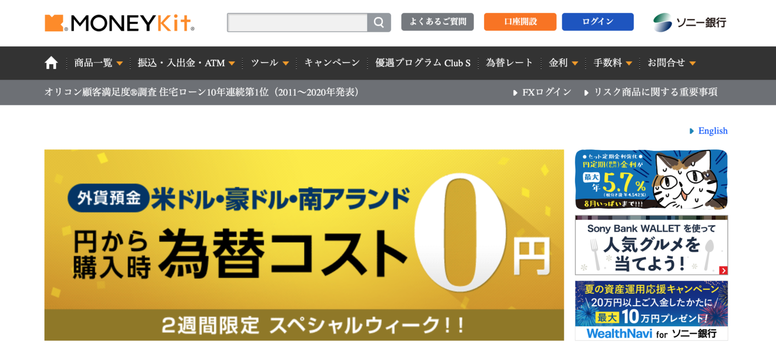 2020最新 金利比較 金利で選ぶネット銀行おすすめランキング 暮らしのぜんぶ