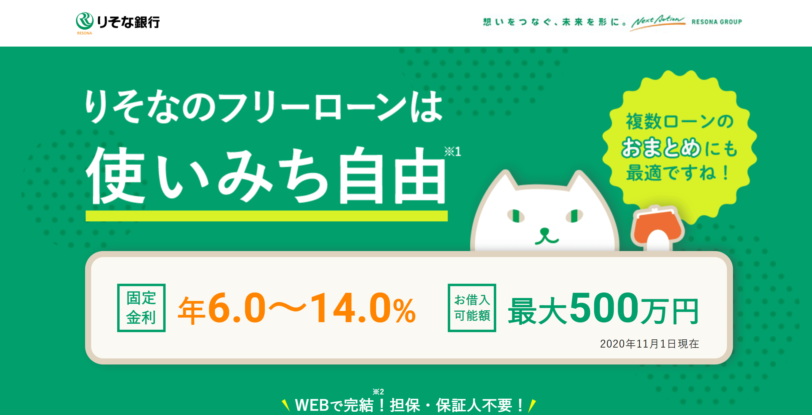 21最新 徹底比較 フリーローンおすすめ人気ランキングを一挙解説 暮らしのぜんぶ