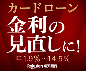 楽天銀行