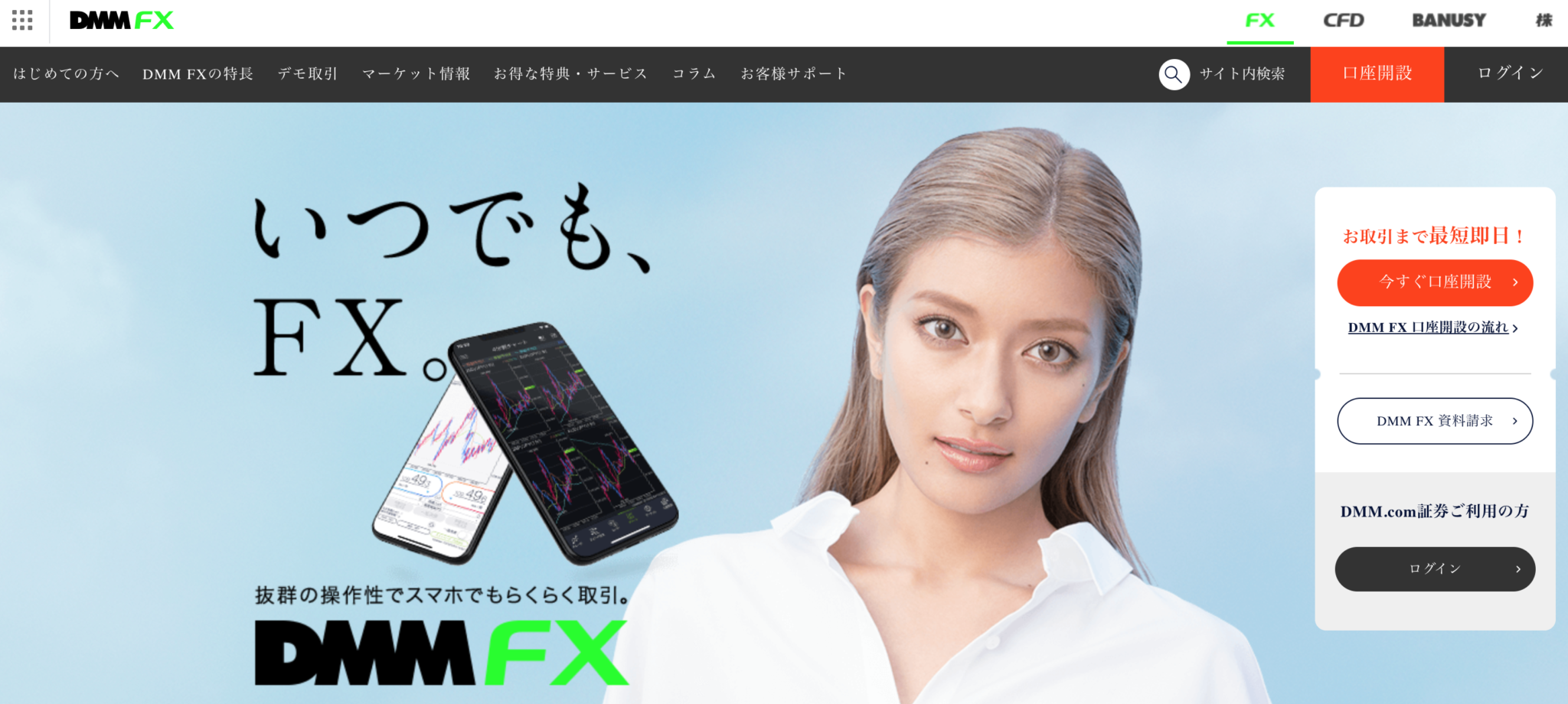 FXの口座開設方法!必要なものや審査基準・おすすめのFX口座は? 暮らしのぜんぶ FXの口座開設方法!必要なものや審査基準・おすすめのFX口座は? 暮らしのぜんぶ