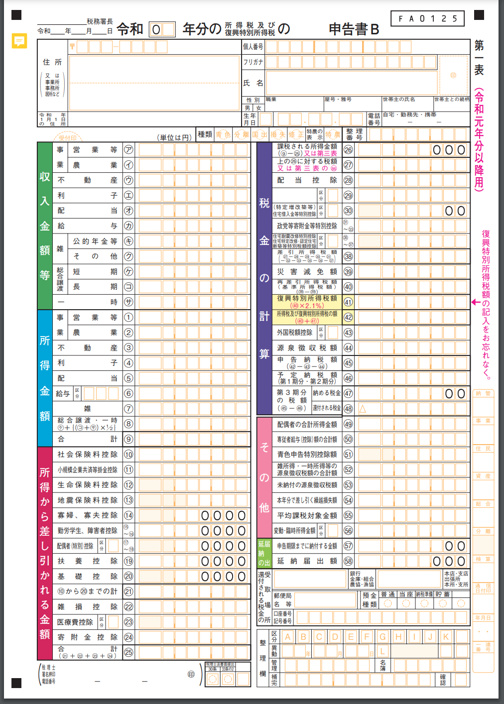 Fxの確定申告とは 書き方や不要なケースを詳細解説 暮らしのぜんぶ