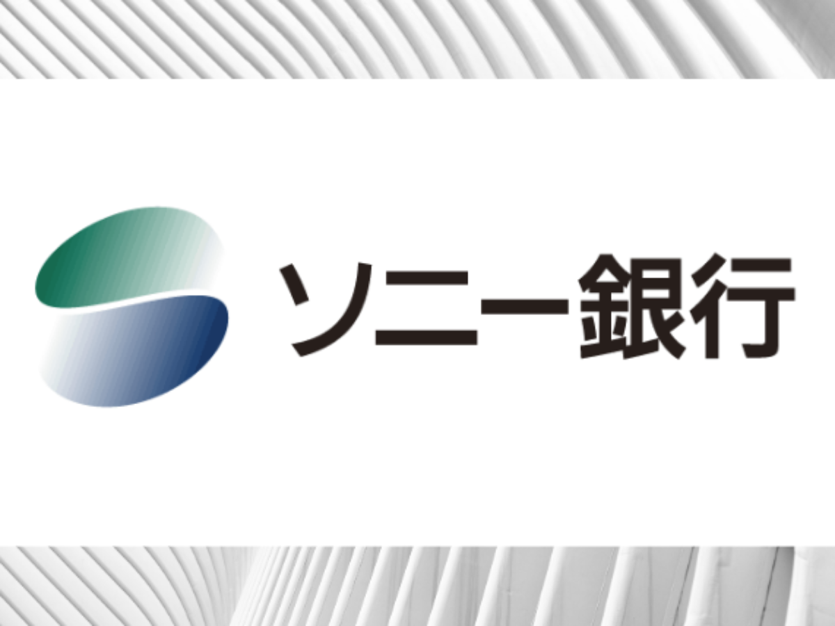 ソニー銀行のfxの評判や海外送金 メリットについて徹底解説 暮らしのぜんぶ