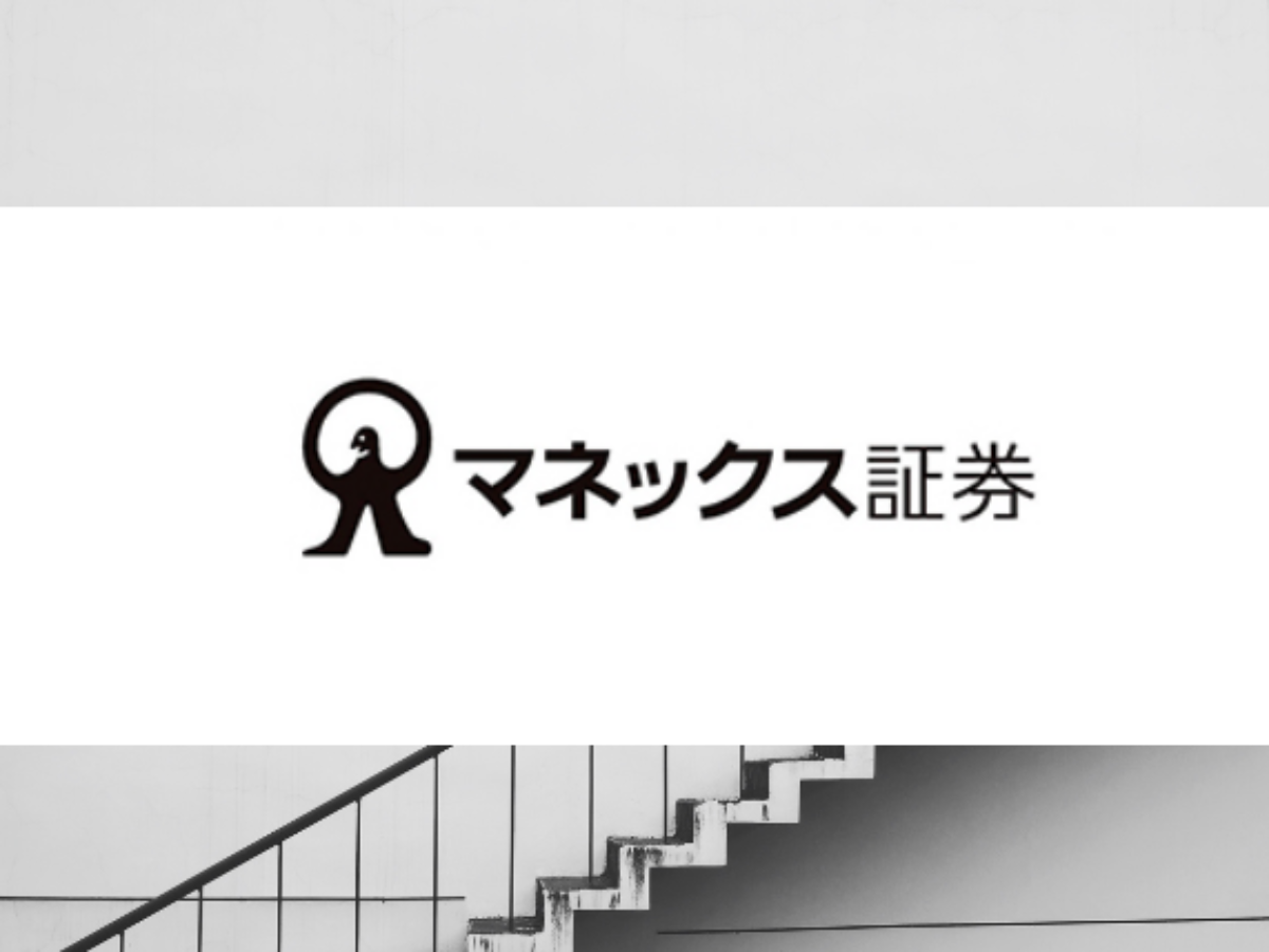 マネックス証券の手数料や評判 アプリ メリットを徹底解説 暮らしのぜんぶ