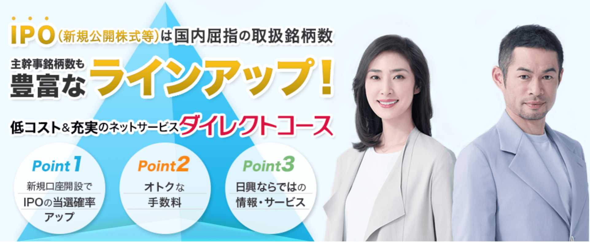 SMBC日興証券の強みやイージートレード・評判について徹底解説!