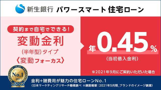 住宅ローンの金利相場 計算方法を解説 金利タイプ別に比較 暮らしのぜんぶ