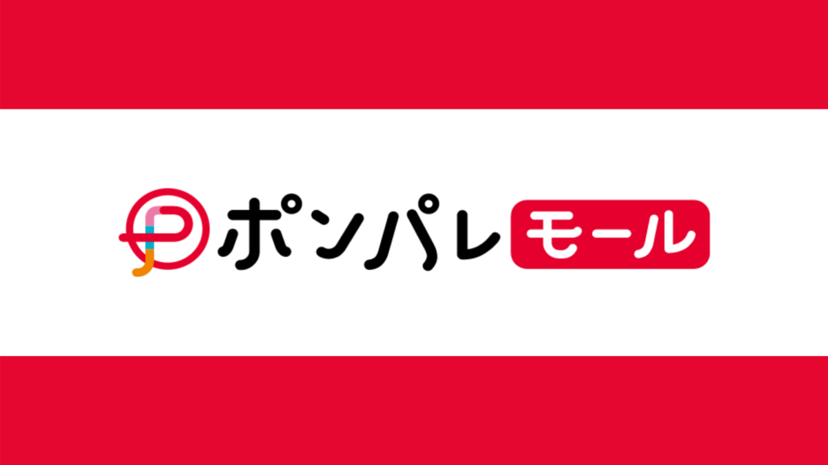 ポンパレモールとは 評判やポイントが貯まるクレジットカードを紹介 暮らしのぜんぶ