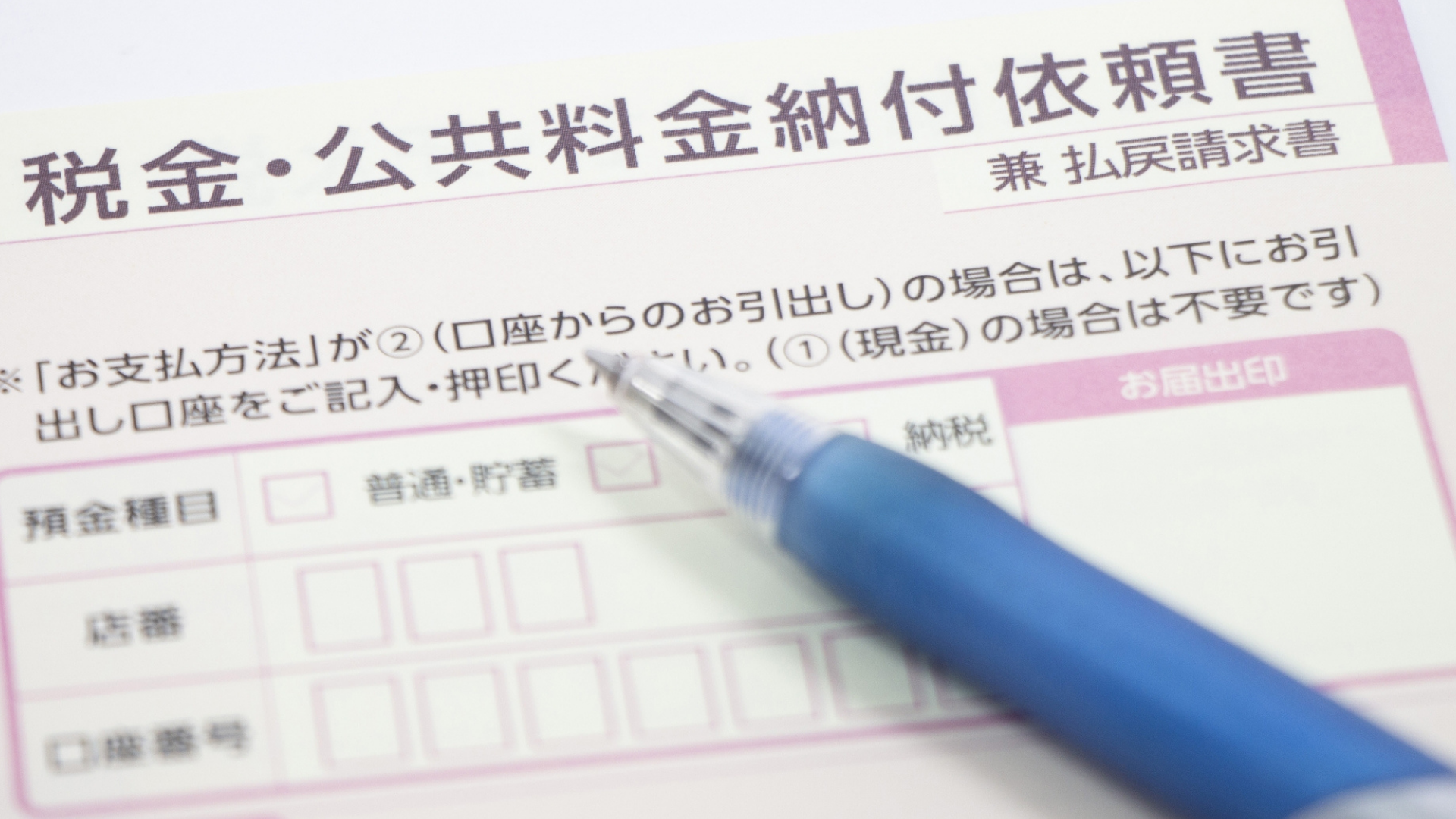 公共料金 クレジットカード