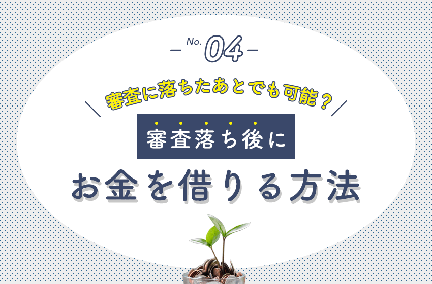 お金を借りたい方必見 お金を借りる方法全50種類まとめ 暮らしのぜんぶ