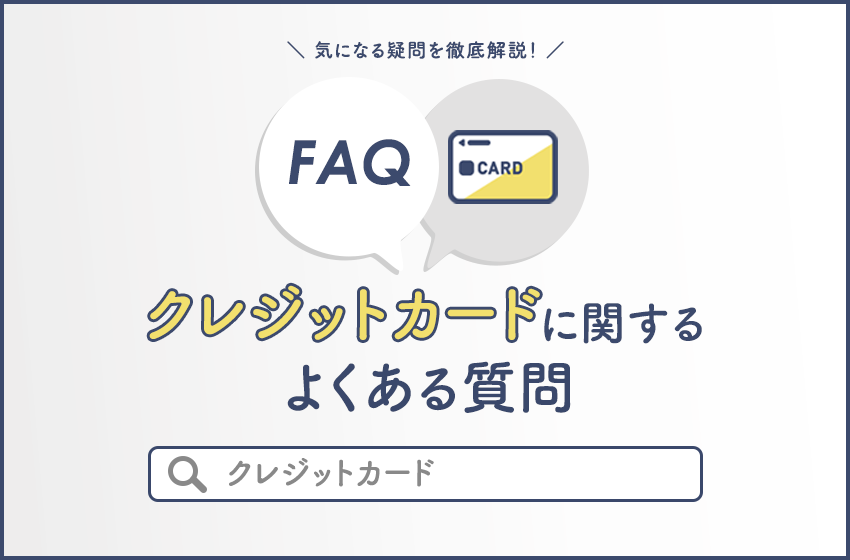 審査なしのクレジットカードはある 審査落ちでも作れるカードとは 暮らしのぜんぶ