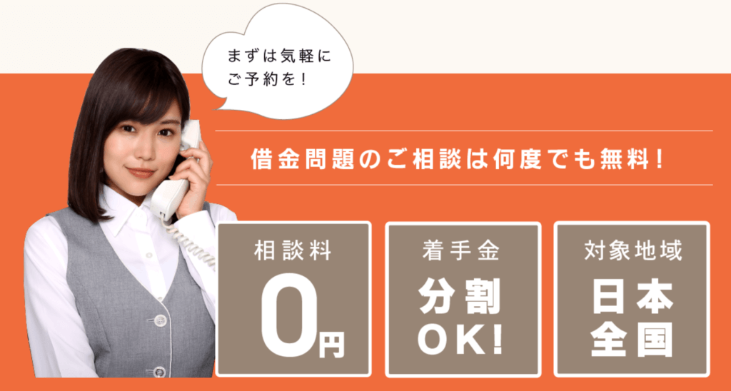 債務整理におすすめの弁護士 司法書士事務所5選 費用も徹底比較 暮らしのぜんぶ