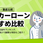 りそな銀行カードローンの審査は甘い 返済額 金利など徹底解説 暮らしのぜんぶ