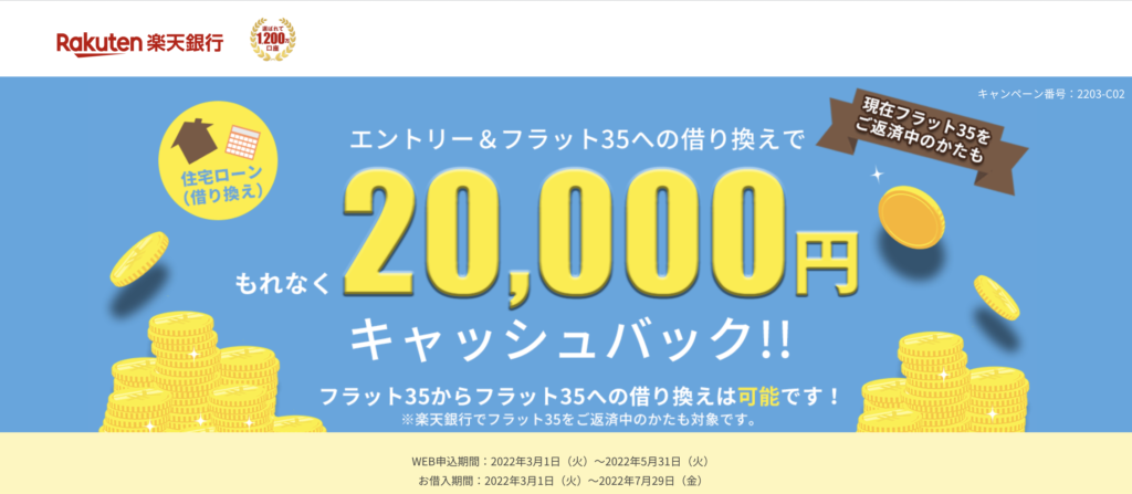 22最新 金利比較 住宅ローン借り換えおすすめランキング 暮らしのぜんぶ