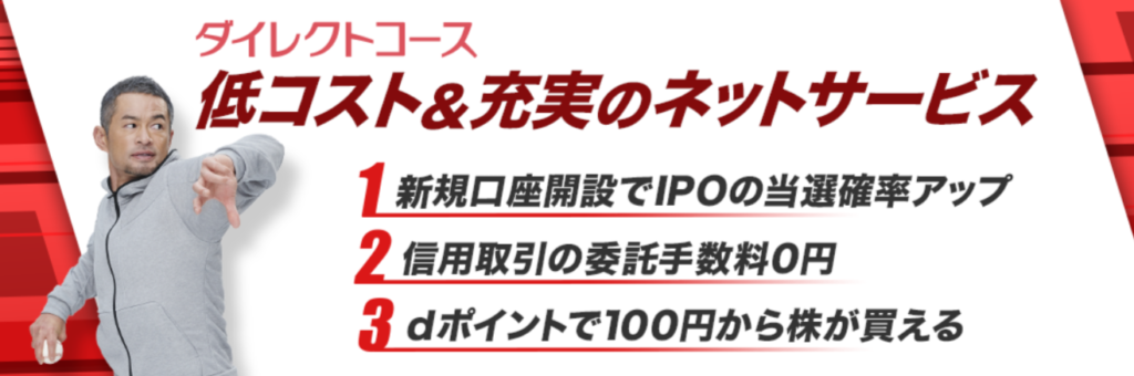 Smbc日興証券の強みやイージートレード 評判について徹底解説 暮らしのぜんぶ