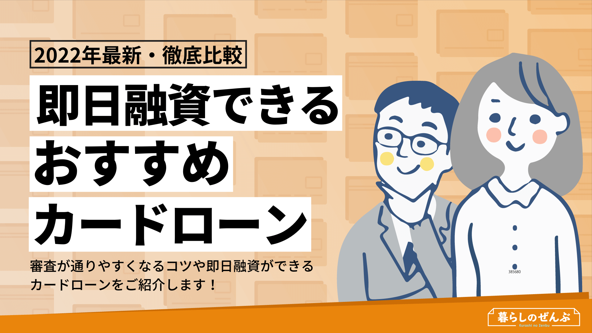 永久不滅ポイントのおすすめ交換先