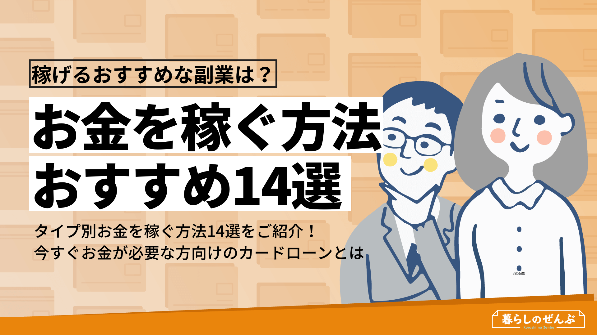 クレカ手数料アイキャッチ