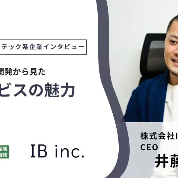 株式会社IB インタビュー